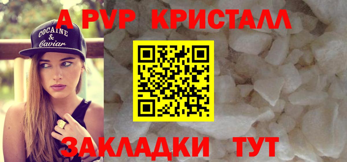 A-PVP мука Ростов-на-Дону