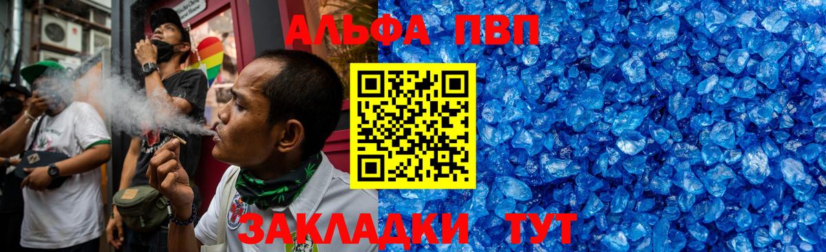 A PVP крисы CK  цены   Альфа ПВП  APVP кристаллы  Alfa_PVP мука  Ростов-на-Дону  Вход с VPN 