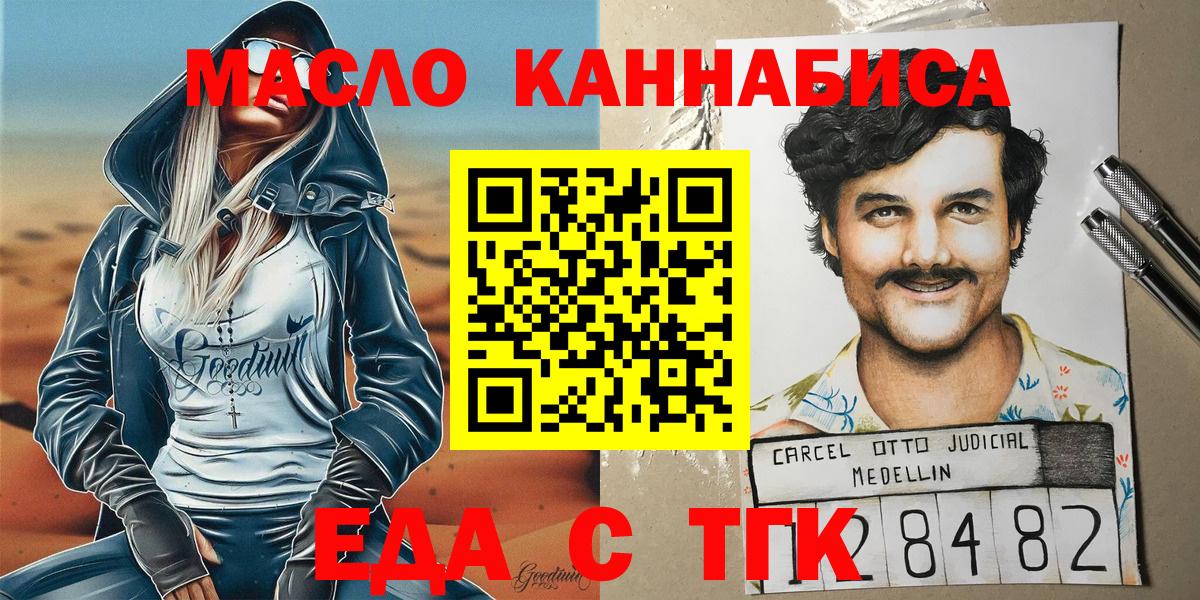 Ростов-на-Дону  Еда ТГК марихуана  Вход с VPN 