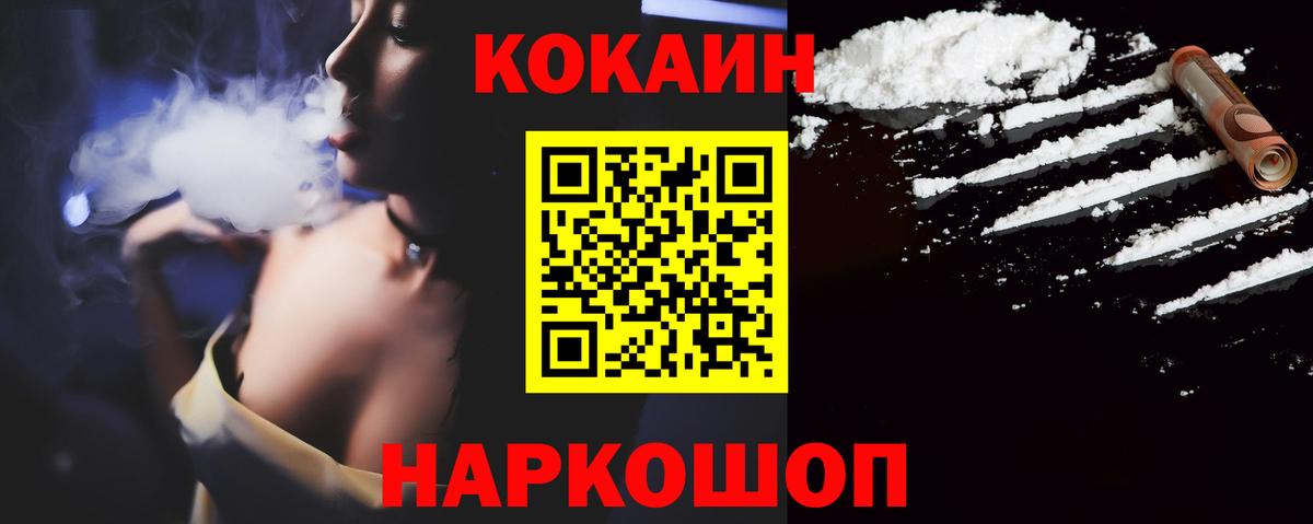 КОКАИН Columbia Ростов-на-Дону