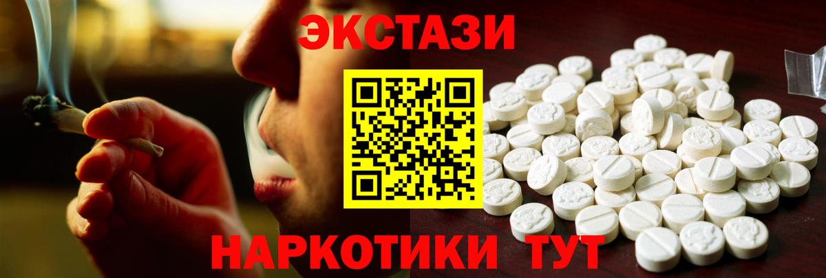 Ростов-на-Дону  Экстази Дубай  ЭКСТАЗИ  Экстази 300 mg  Вход с VPN 