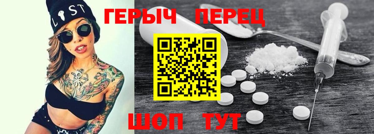 Героин гречка  Вход с VPN  Ростов-на-Дону 