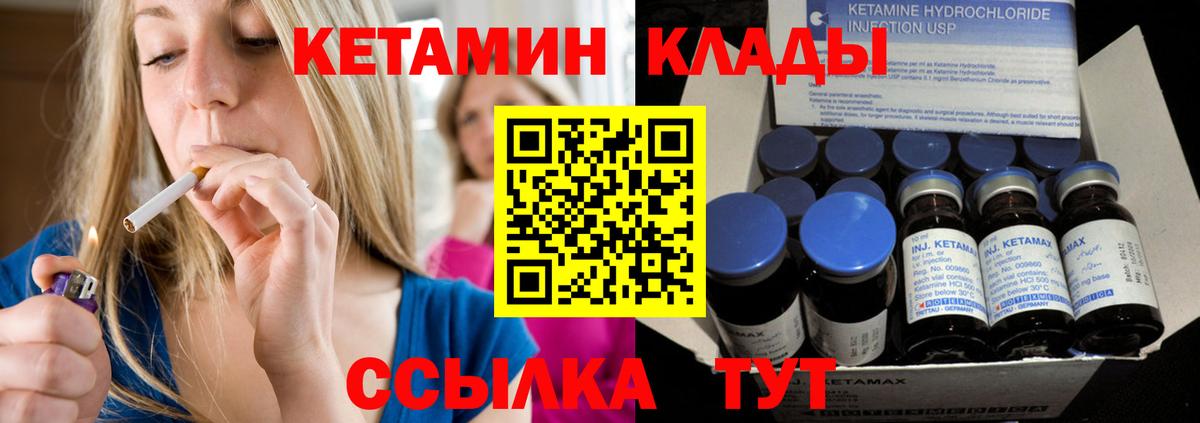 Кетамин ketamine  площадка состав  Вход с VPN  Ростов-на-Дону  Кетамин ketamine 