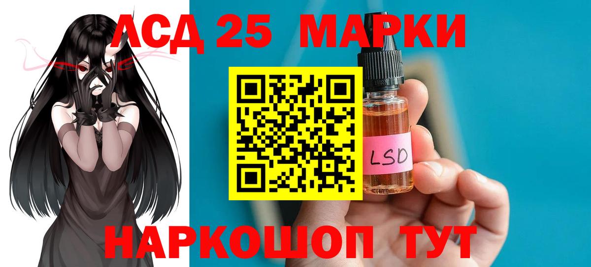 LSD-25 экстази кислота  LSD-25 экстази  Ростов-на-Дону  Вход с VPN  LSD-25 экстази кислота 