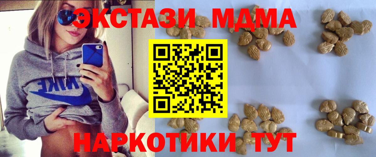MDMA Molly  MDMA кристаллы  Вход с VPN  Ростов-на-Дону 