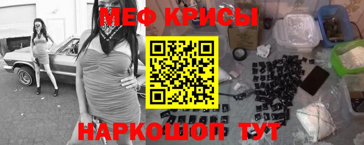 Мефедрон  Ростов-на-Дону