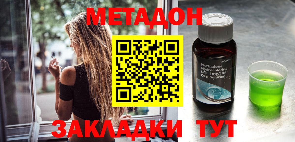 МЕТАДОН VHQ  МЕТАДОН белоснежный  Ростов-на-Дону  Вход с VPN 