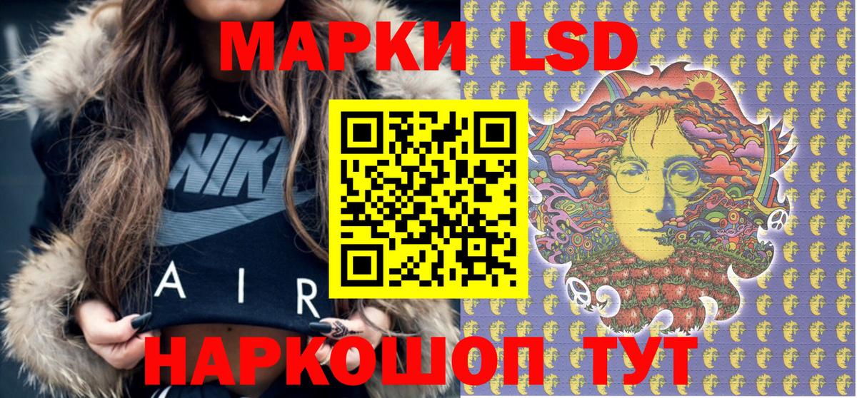 Ростов-на-Дону  даркнет сайт  Вход с VPN  Наркотические марки 1500мкг 