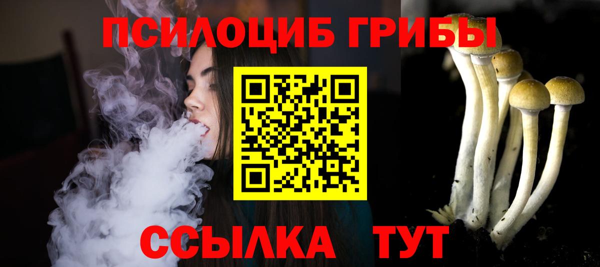 Галлюциногенные грибы мухоморы Ростов-на-Дону