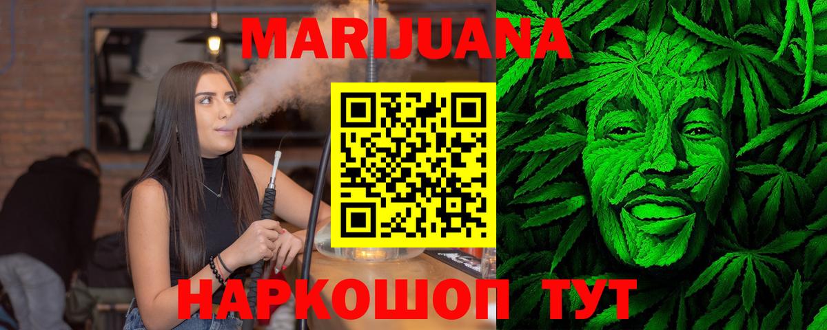 Канабис VHQ Ростов-на-Дону